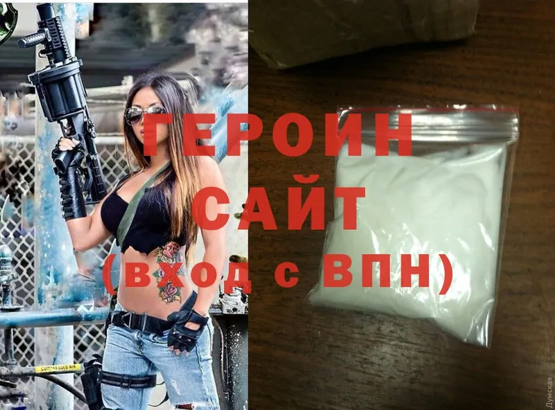 сайты даркнета телеграм  закладка  Осташков  ГЕРОИН Heroin  ссылка на мегу ссылки 