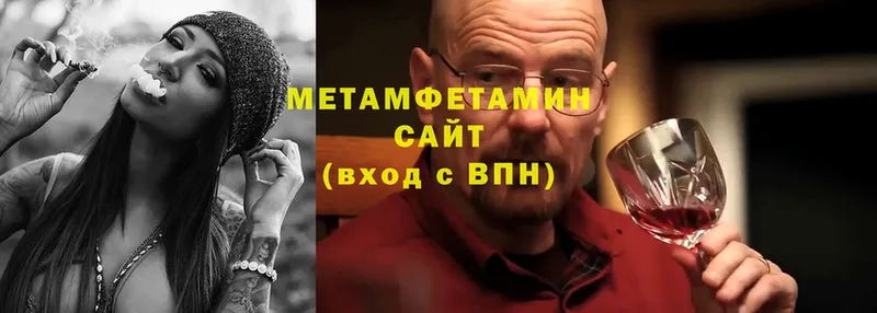 Первитин Methamphetamine  Осташков 